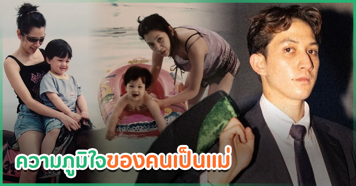 ภูมิใจสุด-ๆ-!-นุสบา-ปุณณกันต์-แชร์ภาพลูกชาย-ตั้งแต่เด็กน้อยจนโตเป็นคุณหมอ