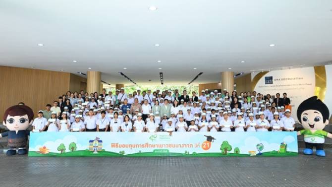 บางจากฯ-มอบทุนการศึกษาเยาวชนรอบโรงกลั่นน้ำมันบางจาก 