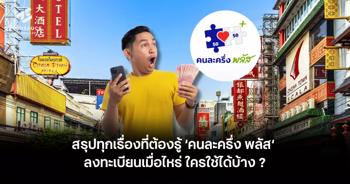 สรุป