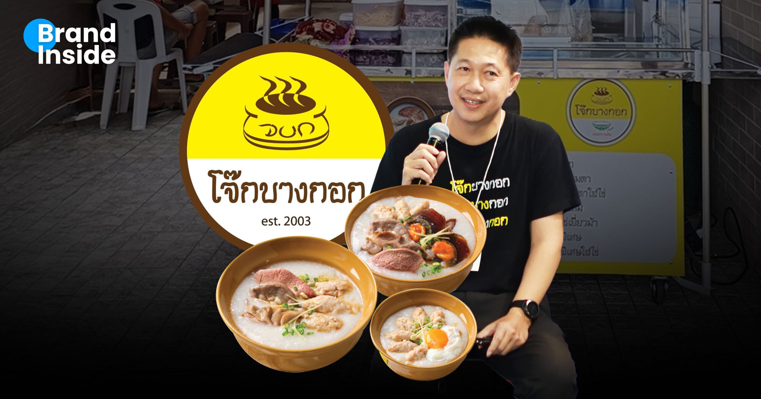 โจ๊กบางกอก-ทำยังไง?-ยืนระยะ-22-ปี-มี-200-สาขา-แม้เจอเศรษฐกิจแย่-หมูแพง-แข่งเดือด