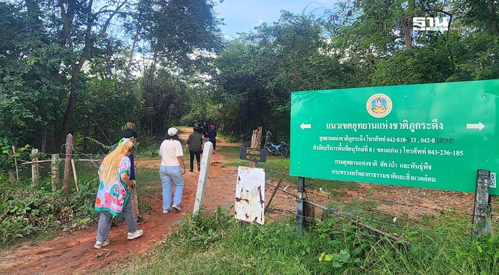 มาแน่!-กระเช้าไฟฟ้าภูกระดึง-สรุปจุดก่อสร้างแล้ว-อุทยานฯชุมชน-พื้นที่หนุน