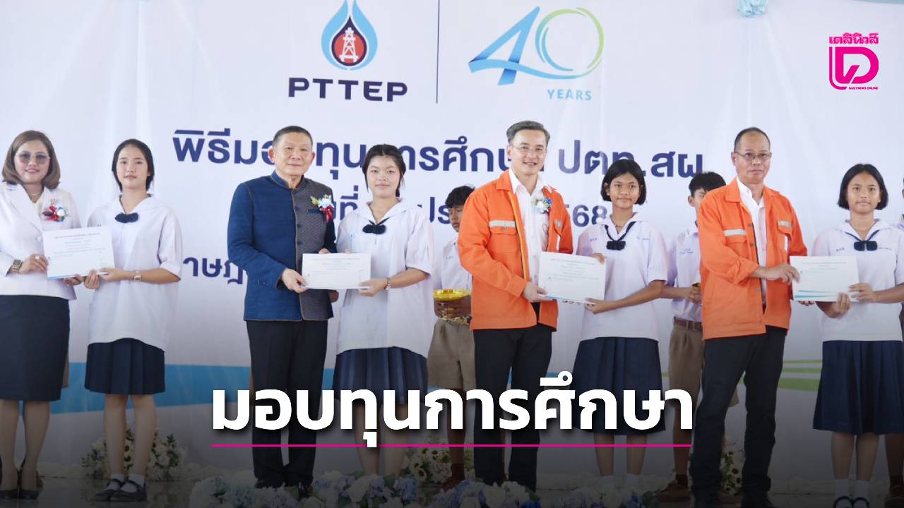 มอบทุนการศึกษาฯ-โครงการสุพรรณบุรี-สร้างขวัญและกำลังใจนักเรียน-|-เดลินิวส์