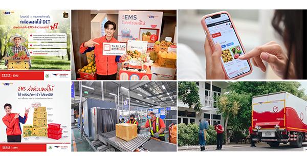 ไปรษณีย์ไทย-เดินหน้ามาตรการ-‘quick-win’-ภาครัฐ-อัดแคมเปญลดค่าขนส่ง-ดันสินค้าชุมชนสู่ตลาดโลก-หนุนเกษตรกรและผู้ประกอบการทุกระดับ-เสริมพลังเศรษฐกิจฐานราก-สู่การเติบโตในตลาดส่งออก-–-มิติหุ้น-|-ชี้ชัดทุกการลงทุน