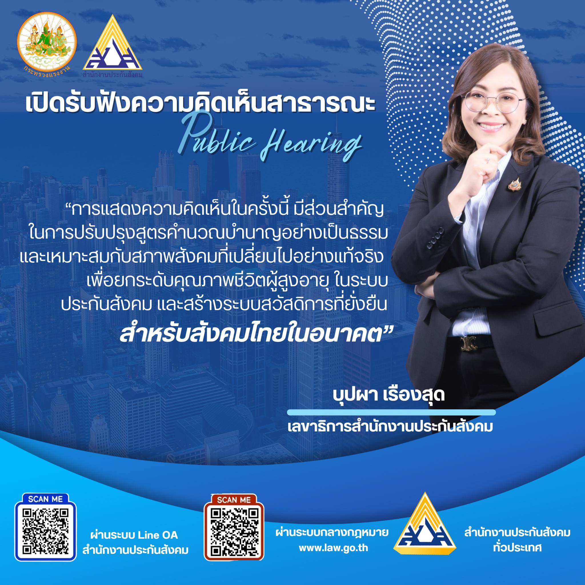 ประกันสังคม-เปิดเฮียริ่งบำนาญชราภาพ-ม33-และม39-สูตรใหม่-ภายในตค.นี้-:-อินโฟเควสท์