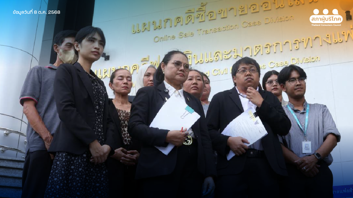 ลุยฟ้องคดีแพ่ง-ศรีสวัสดิ์คิดดอกเบี้ยโหด-ปกป้องสิทธิผู้กู้-–-สภาองค์กรของผู้บริโภค