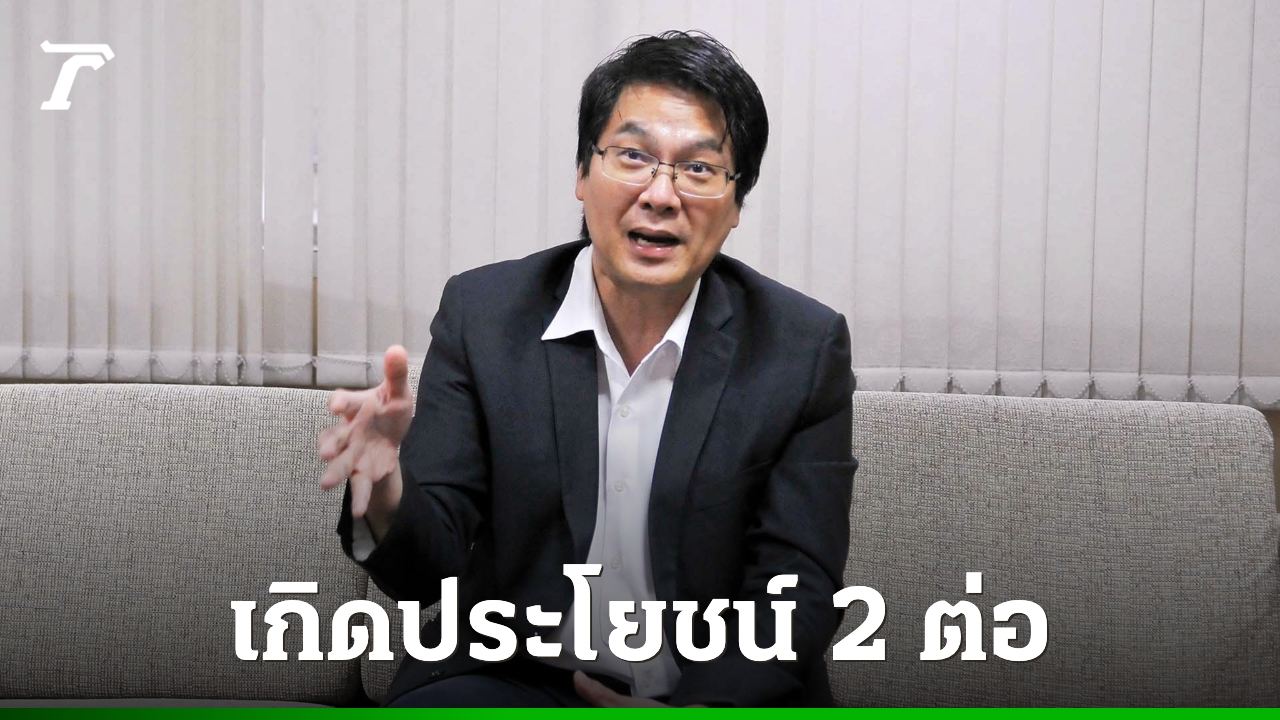 “สติธร”-มอง-“คนละครึ่งพลัส”-คุ้ม-2-ต่อ-กระตุ้นเศรษฐกิจ-จูงใจประชาชนเข้าระบบภาษี