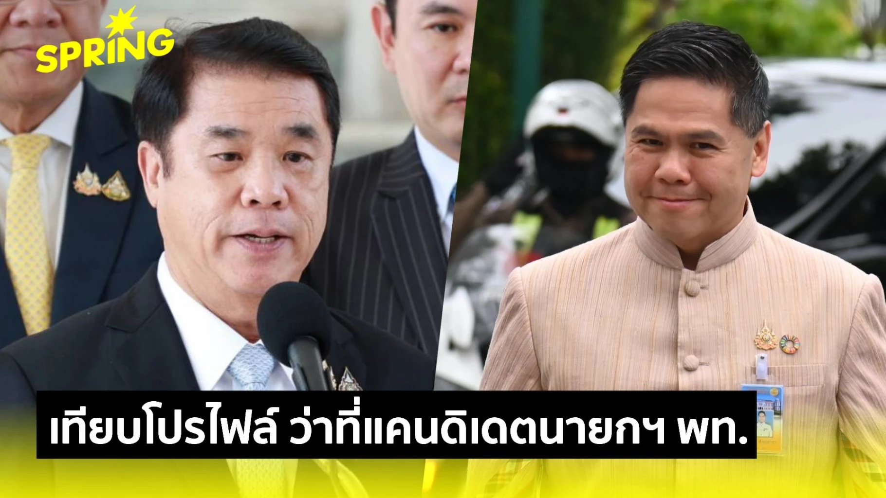 เทียบโปรไฟล์-“วราวุธ-vs-สุริยะ”-ลือแคนดิเดตนายกฯ-จากเพื่อไทย