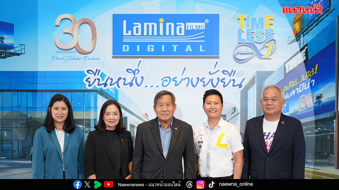 เทคโนเซล-(เฟรย์)-ฉลองครบ-30-ปี-–-แนวหน้า