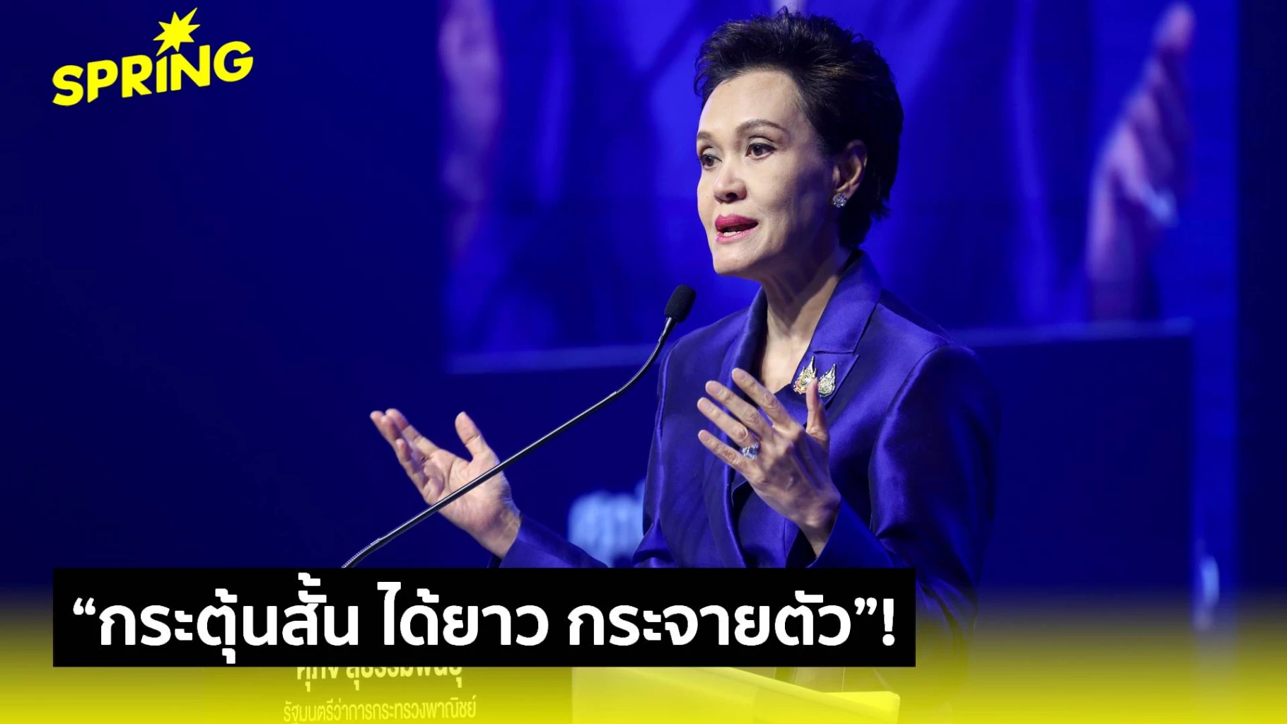 ศุภจี-ฉายภาพแผนรับมือพิษเศรษฐกิจ-–-เพิ่มรายได้เกษตร-หาตลาดใหม่-ลดค่าครองชีพ