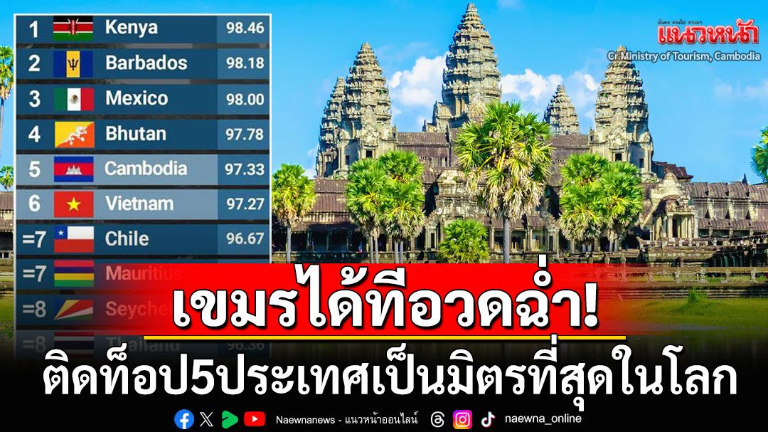 อึ้ง!