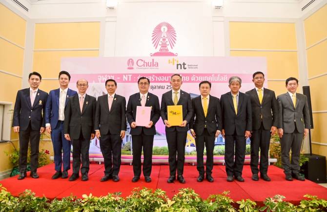 NT ผนึก จุฬาฯ ร่วมสร้างอนาคตไทยด้วยเทคโนโลยีเสริมสร้างบุคลากรรุ่นใหม่และสังคมแห่งการเรียนรู้