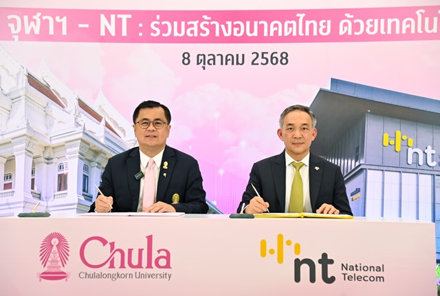 nt-ผนึก-จุฬาฯ-ร่วมสร้างอนาคตไทยด้วยเทคโนโลยีเสริมสร้างบุคลากรรุ่นใหม่และสังคมแห่งการเรียนรู้
