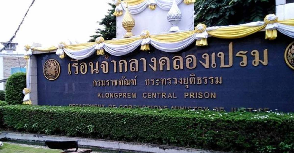ราชทัณฑ์เล็งให้-“ทักษิณ”-ช่วยงานการศึกษา-เป็นอาจารย์สอนภาษาอังกฤษ
