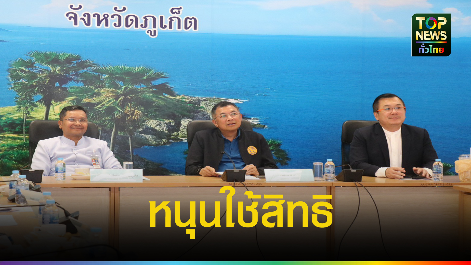 เตรียมพร้อมโครงการ-“คนละครึ่ง-พลัส”-หนุนประชาชน-ร้านค้า-กระตุ้นเศรษฐกิจปลายปี-|-topnews