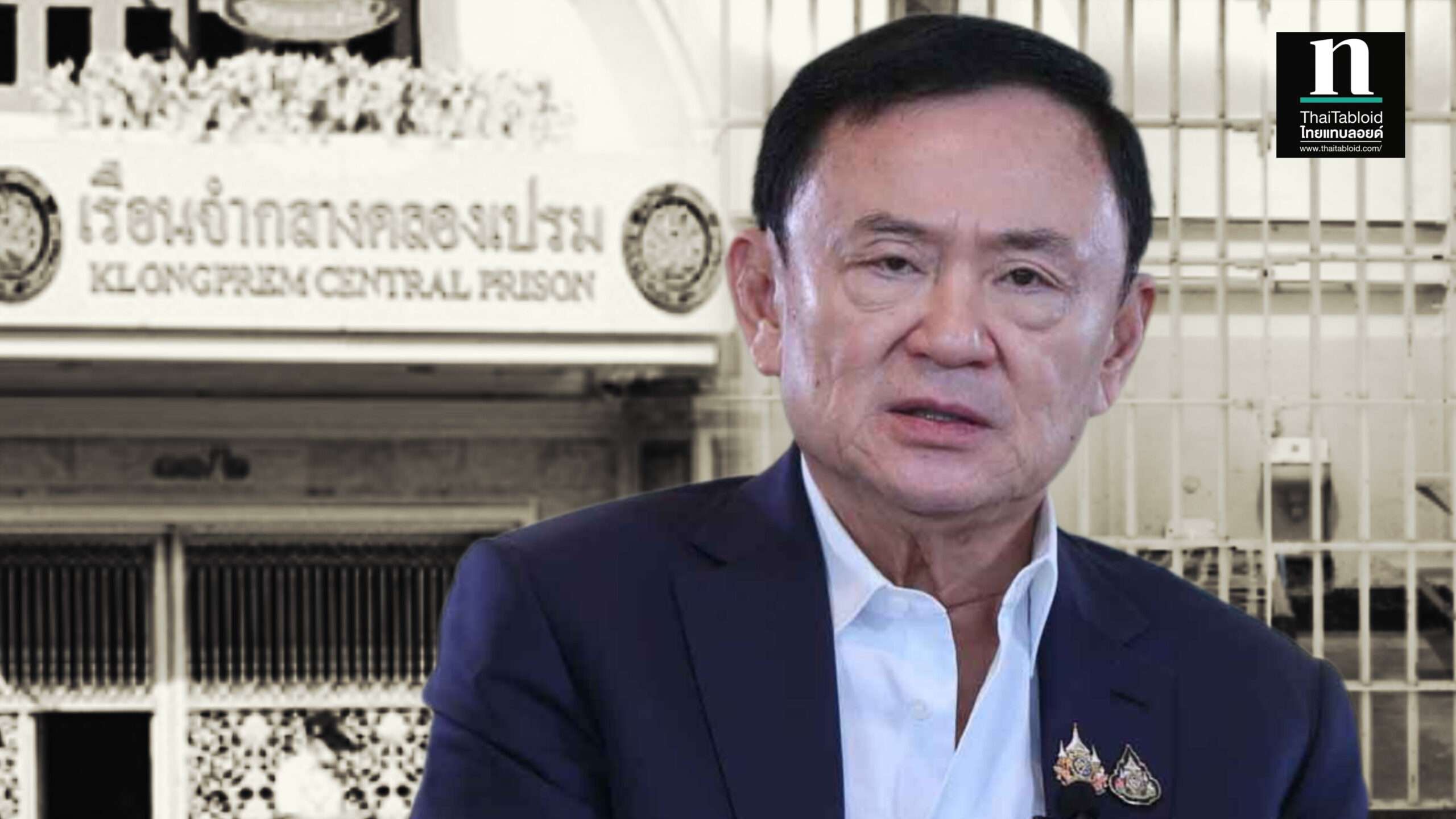 ราชทัณฑ์เล็งให้”ทักษิณ”-ช่วยงานการทางศึกษาเป็นอาจารย์สอนภาษาอังกฤษ