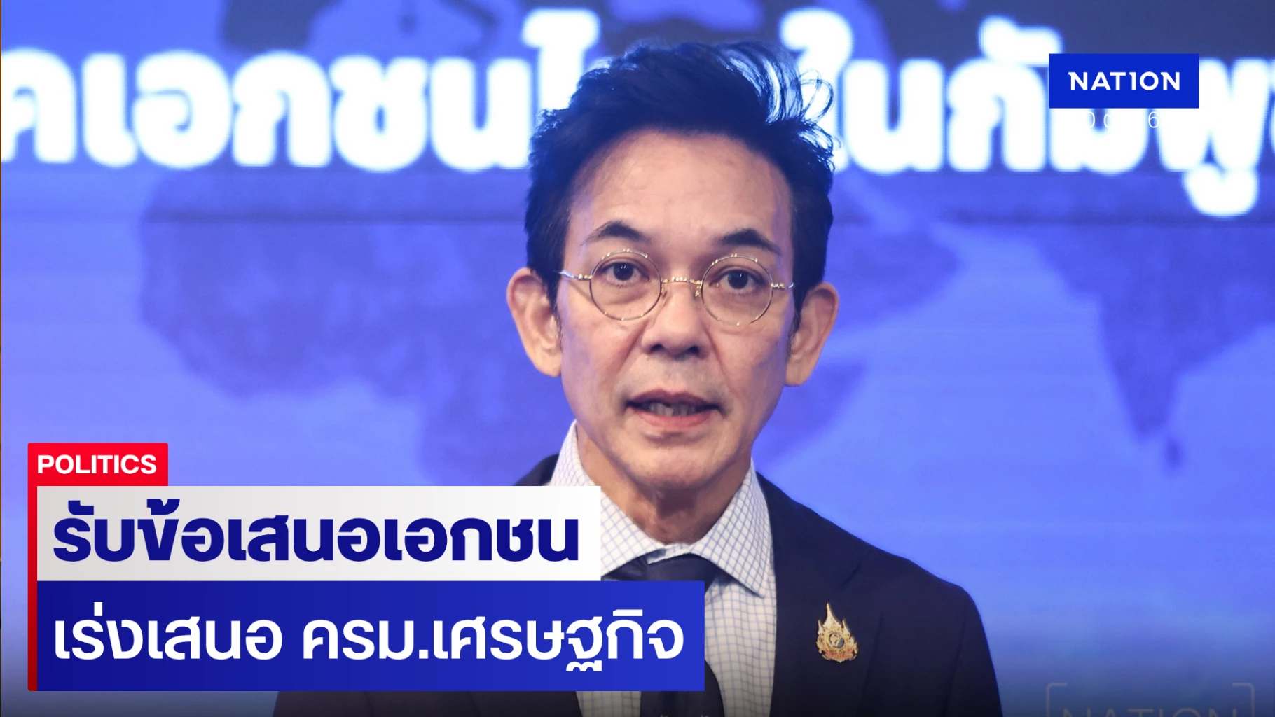 กตเตรียมชงผลกระทบเอกชนไทยในกัมพูชาให้-ครม.เศรษฐกิจพิจารณา