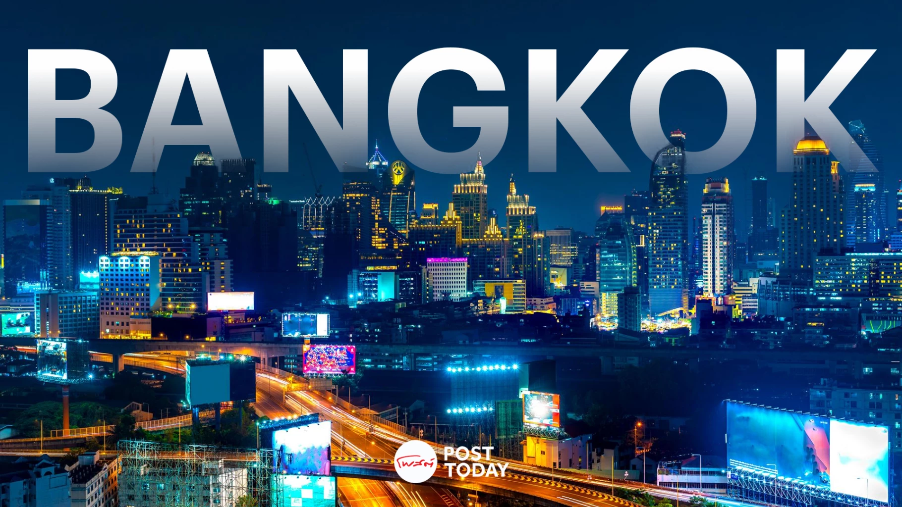กรุงเทพฯ-ครองแชมป์-เมืองท่องเที่ยวดีที่สุดในเอเชีย-ปี-2025