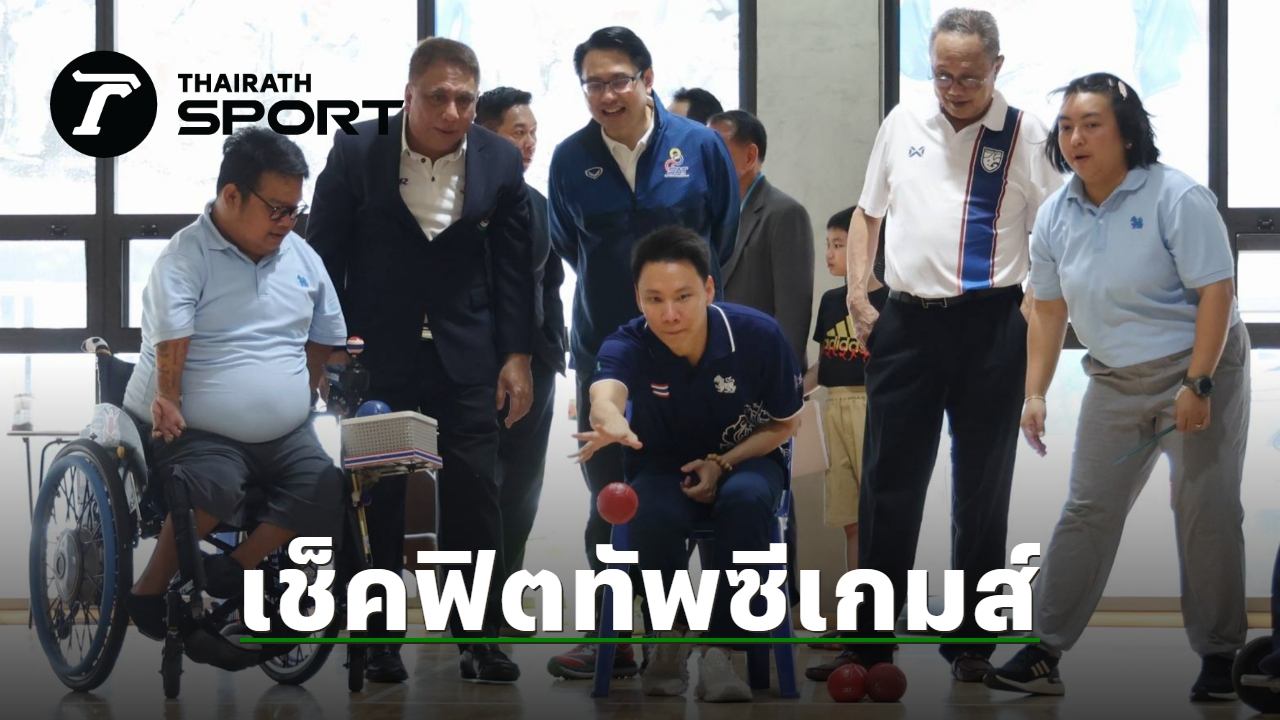 “รมต.อรรถกร”-เช็คฟิตทัพซีเกมส์-อาเซียนพาราเกมส์-ยืนยันสระว่ายน้ำเสร็จทัน-จัดแข่งขันได้มาตรฐานสากล