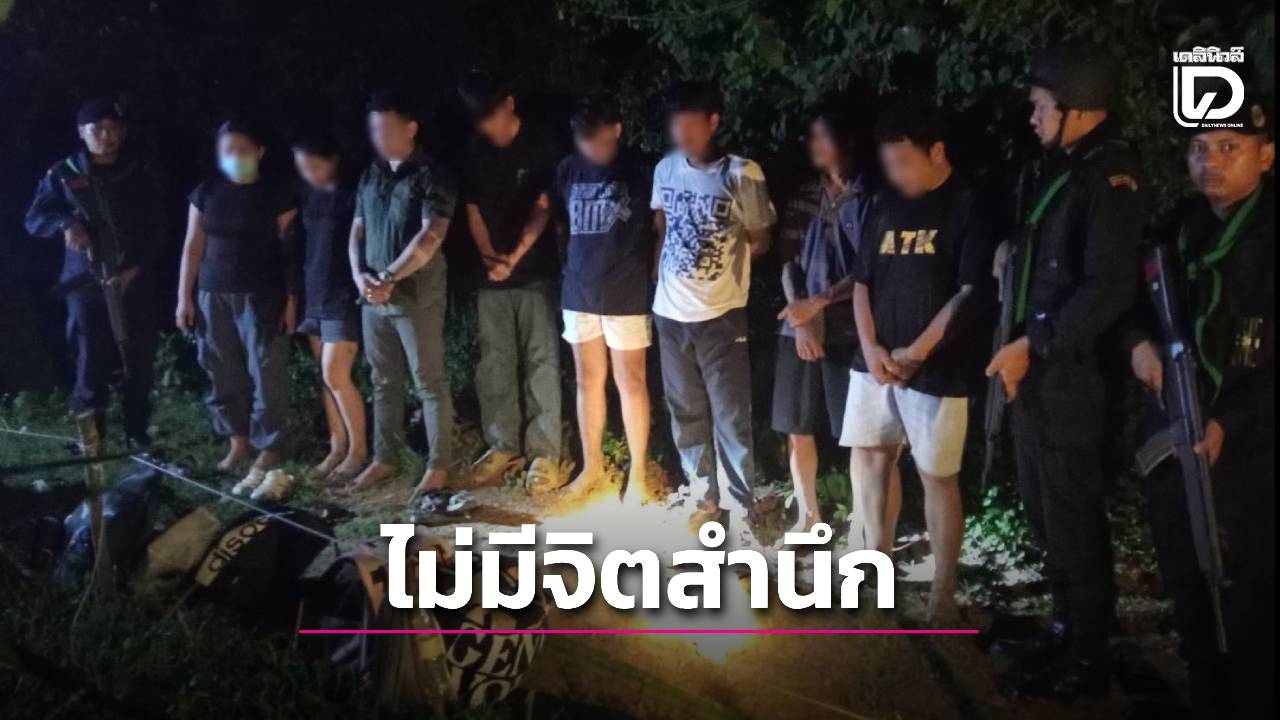 จับ-8-คนไทยไม่มีจิตสำนึก-เตรียมข้ามไปทำเว็บพนันให้เขมร-|-เดลินิวส์