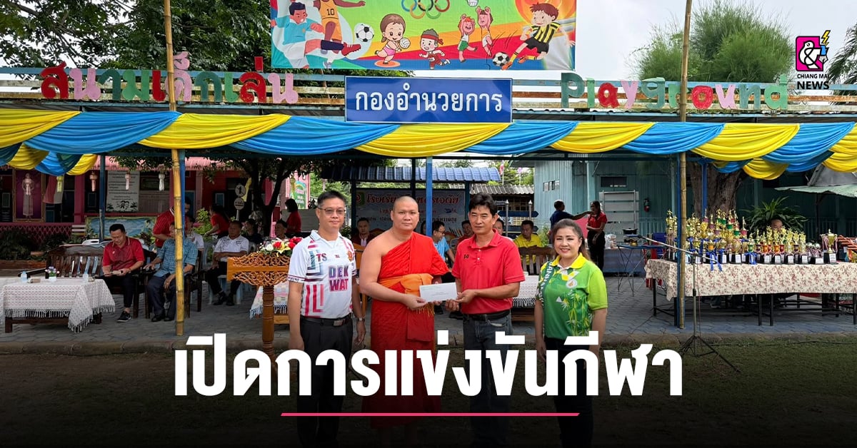 ผอรร.ธรรมสาธิตศึกษา-ลำพูน-ร่วมงานเปิดการแข่งขันกีฬา