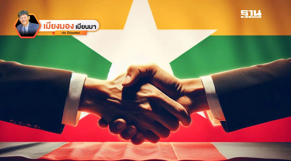 นโยบายรัฐบาลเมียนมา-ภายใต้บริบทของการเตรียมส่งมอบอำนาจ