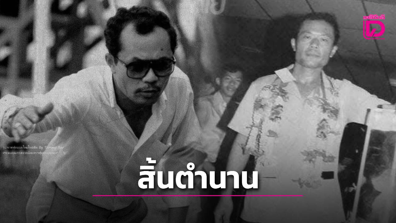สิ้นตำนานอดีตศูนย์หน้าทีมชาติไทยยุค-70-ชุดเมอร์เดก้า-กีฬาแหลมทอง-|-เดลินิวส์