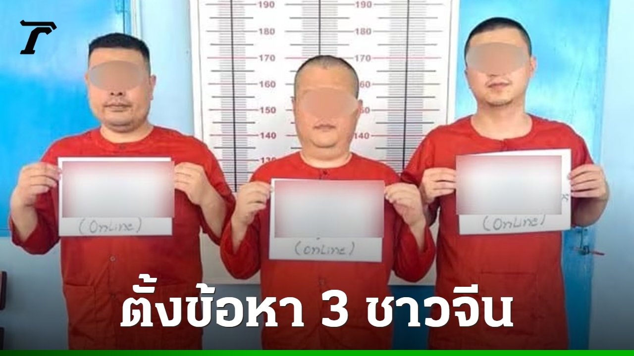 กัมพูชาตั้งข้อหา-3-ชาวจีน-ลักพาตัว-ฆาตกรรมนักศึกษาเกาหลีใต้