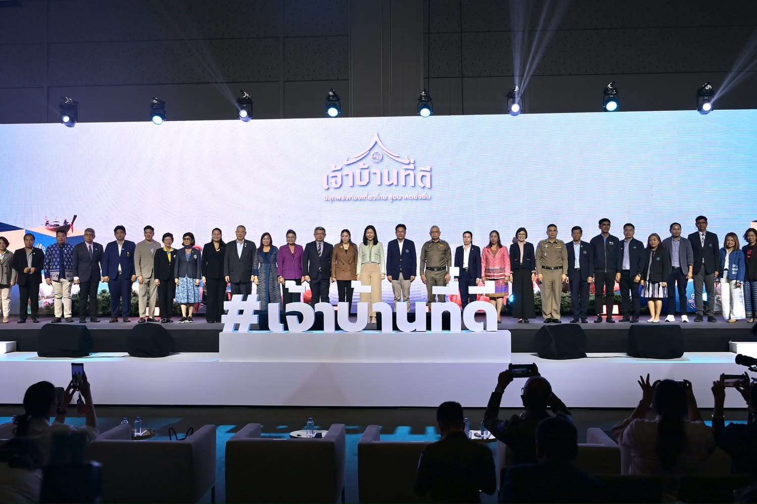 กระทรวงการท่องเที่ยวและกีฬา ร่วมกับการท่องเที่ยวแห่งประเทศไทย เปิดโครงการ “เจ้าบ้านที่ดี ปลุกพลังท่องเที่ยวไทย สู่อนาคตยั่งยืน”