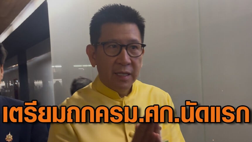“เอกนิติ”-เผยถก-ครมเศรษฐกิจ-นัดแรก-15-ตค.-อุบจ่อตั้ง-“ศุภจี”-นั่งหัวหน้าทีมเจรจาภาษีสหรัฐฯ
