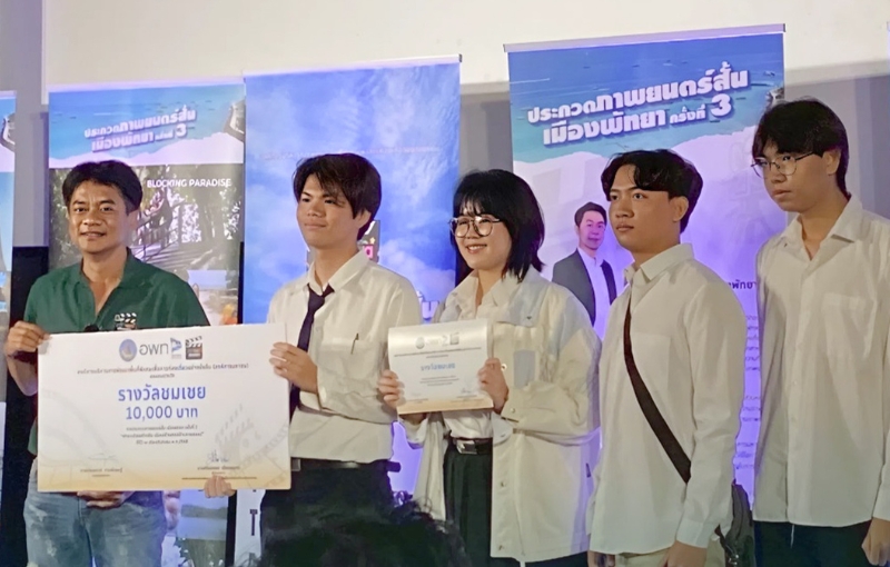 “ทีมหลังคาฟิล์ม”-นักศึกษาภาพยนตร์-spu-คว้ารางวัลชมเชยระดับประเทศ-ประกวดหนังสั้น-พัทยาเมือง-…