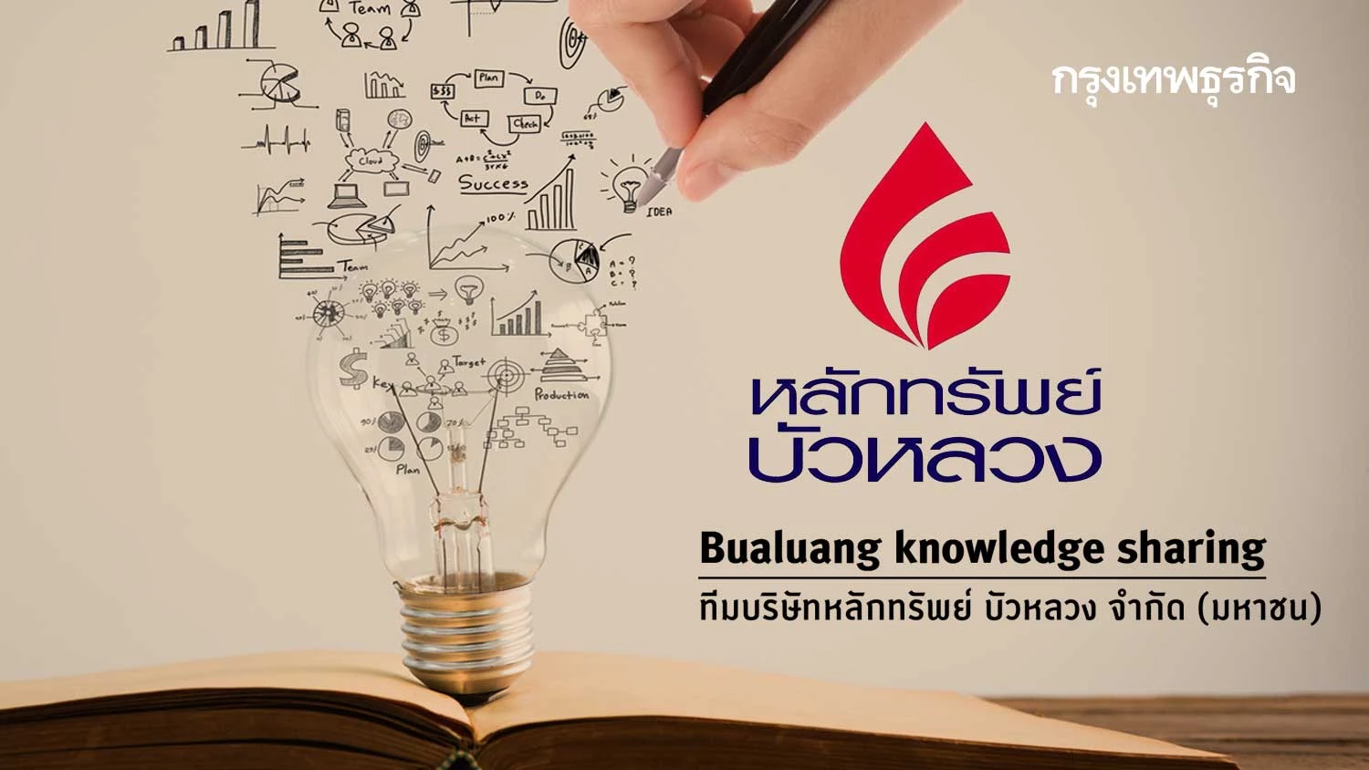 ท่องเที่ยวไทยผ่านจุดต่ำสุด-เดินหน้าฟื้นตัวปลายปี