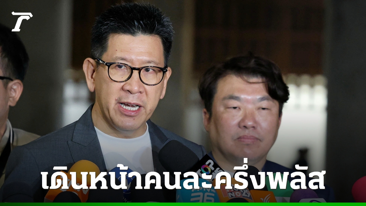 ครมเศรษฐกิจ-ถกเดินหน้าคนละครึ่งพลัส-ผุดเที่ยวเมืองรองลดหย่อนภาษีได้-1.5-เท่า