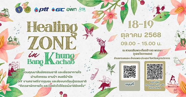 “ฮีลลิ่ง-โซน-อิน-คุ้งบางกะเจ้า”-เติมพลังใจด้วยธรรมชาติ-ดนตรี-และวัฒนธรรม-–-มิติหุ้น-|-ชี้ชัดทุกการลงทุน
