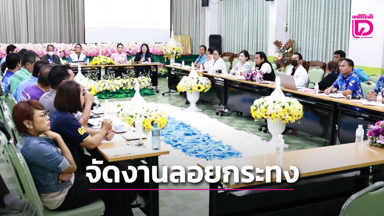 เทศบาลอยุธยา-เตรียมงานลอยกระทง-สืบสานประเพณีวัฒนธรรมส่งเสริมการท่องเที่ยว-|-เดลินิวส์