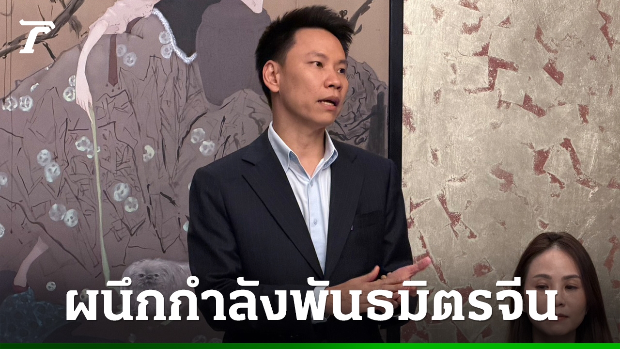 ท่องเที่ยวไทยบุกปักกิ่ง-เจาะตลาดท่องเที่ยวจีนเชิงรุก-ดันไทยขึ้นแท่นจุดหมายคุณภาพระดับโลก