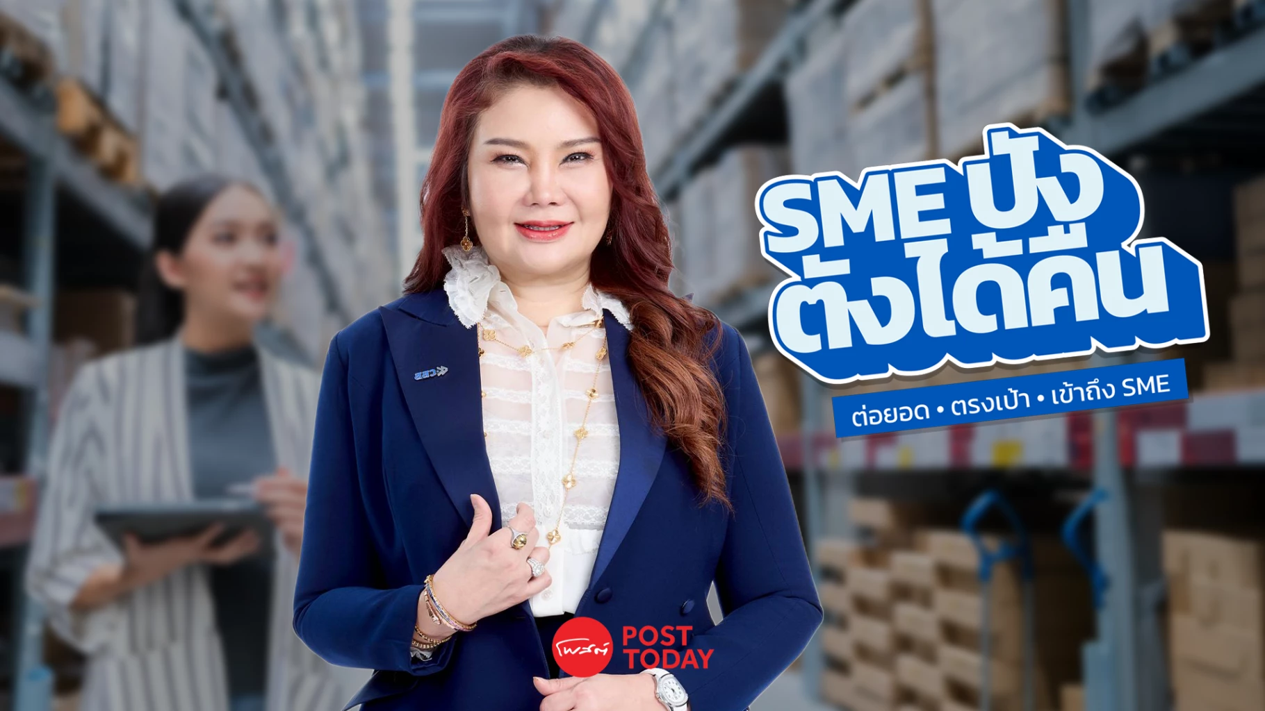 เปิดความสำเร็จ-sme-ปัง-ตังได้คืน-ดันมูลค่าเศรษฐกิจ-6-พันล.