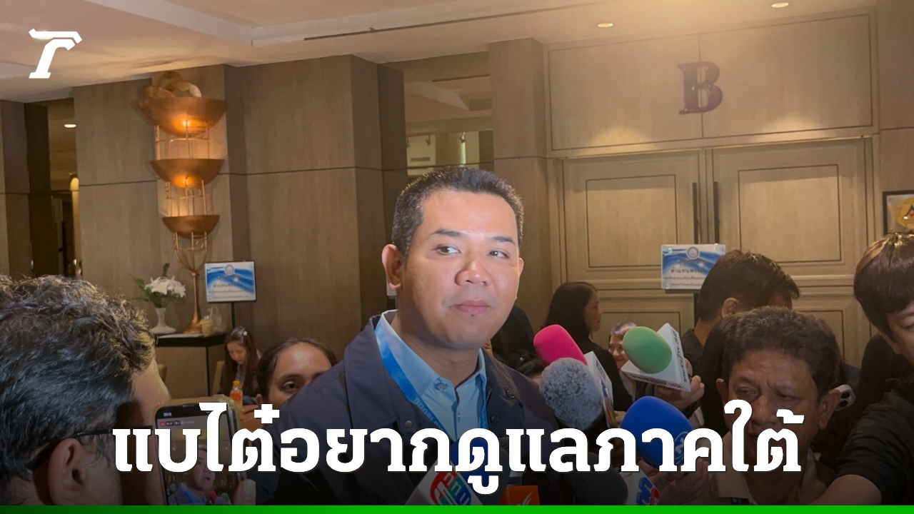 “ชัยชนะ”-หนุน-“มาร์ค”-คุม-ปชป.-พร้อมแบไต๋อยากดูแลภาคใต้-ไม่หวั่นพลังดูด