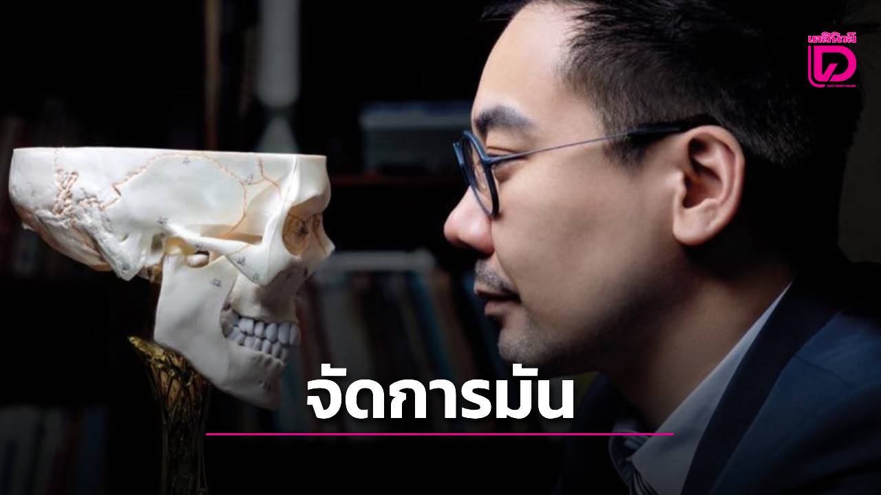 เดือด!-“อ.ตฤณ”จี้รัฐบุกทลายสแกมเมอร์-อายัดเงิน-เปิดชื่อ-โทษประหาร-หากเจ้าหน้าที่เอี่ยว-|-เดลินิวส์