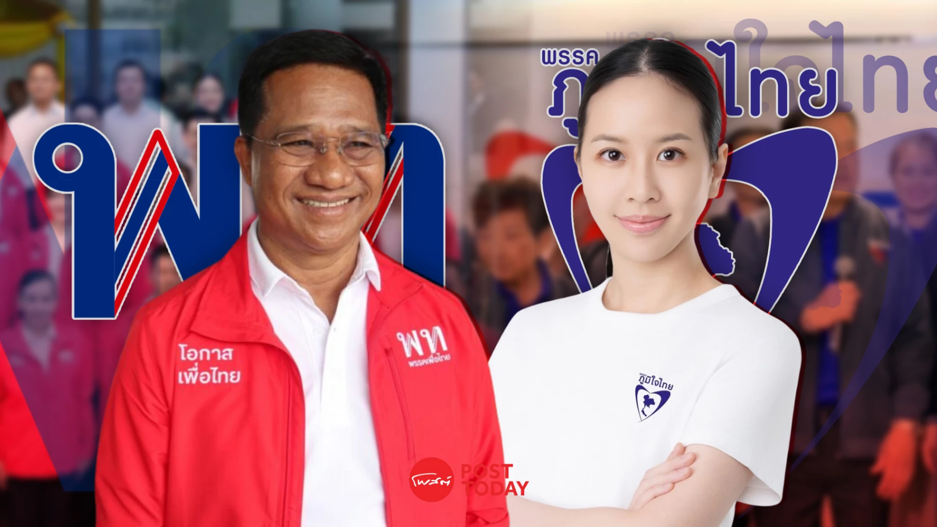 “ภูมิใจไทย”-คว้าชัยเลือกตั้งซ่อมกาญจนบุรี-เขต-4-ทิ้งห่างเพื่อไทย