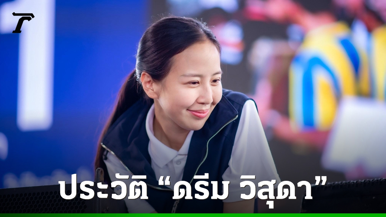 ประวัติ-“วิสุดา-วิเชียรศิลป์”-คว้าชัยเลือกตั้งซ่อมกาญจนบุรี-รักษาแชมป์ให้-“ศักดิ์ดา”