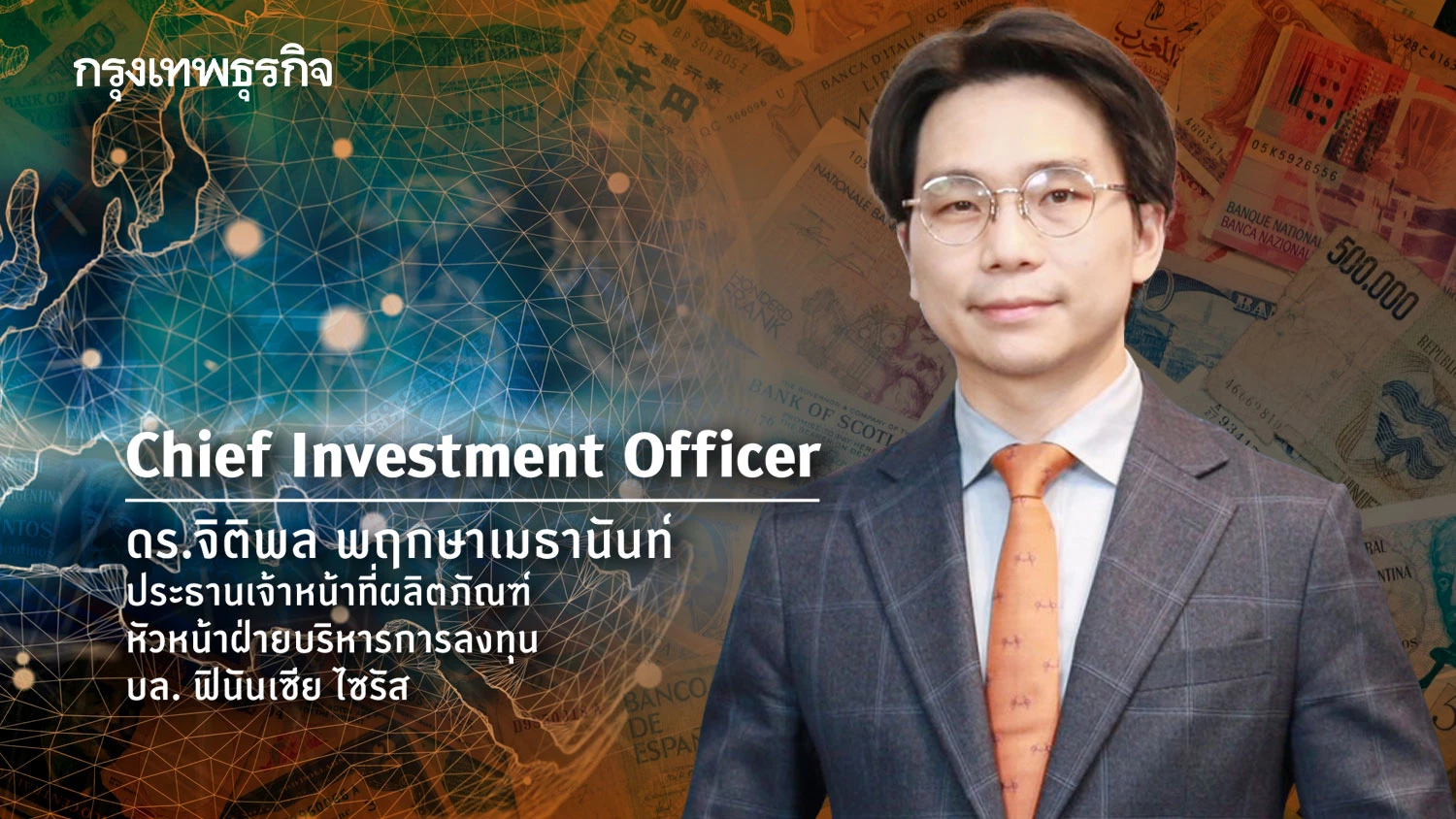7-ปัจจัยตัดสิน ดอลลาร์แข็งค่าหรืออ่อนค่าในอนาคต