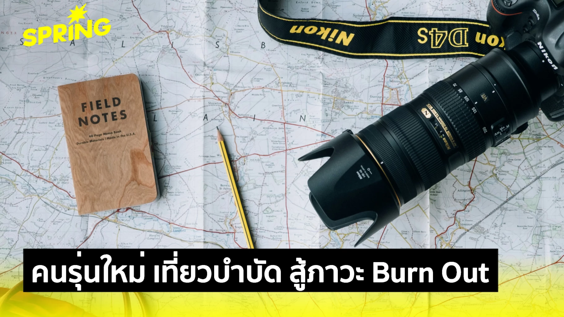 เที่ยว-=-บำบัด-คนรุ่นใหม่-หันมาใช้ทริปท่องเที่ยว-สู้ภาวะ-burn-out