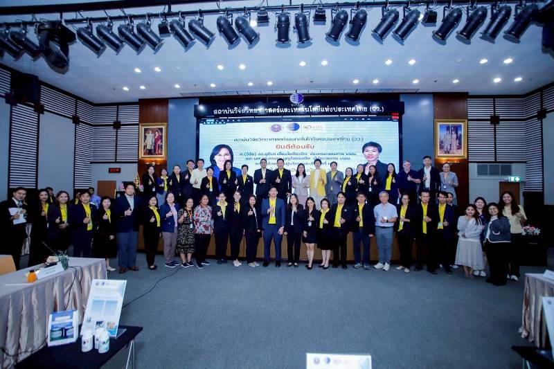 วว.-เปิดบ้านงานวิจัยต้อนรับหน่วยบริหารและจัดการทุนด้านการเพิ่มความสามารถในการแข่งขันของประเทศ