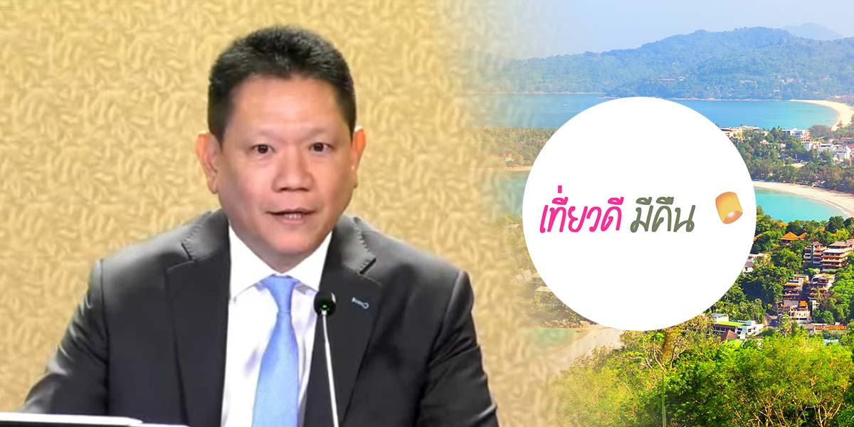ครม.-ไฟเขียวแพ็กเกจ-“เที่ยวดี-มีคืน”-กระตุ้นท่องเที่ยวปลายปี