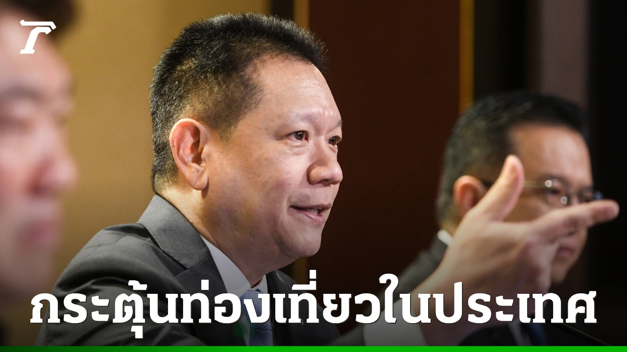 ครมไฟเขียว-กิน-เที่ยว-29-ตค-15-ธค-68-ลดหย่อนภาษีบุคคลได้สูงสุด-1.5-เท่า