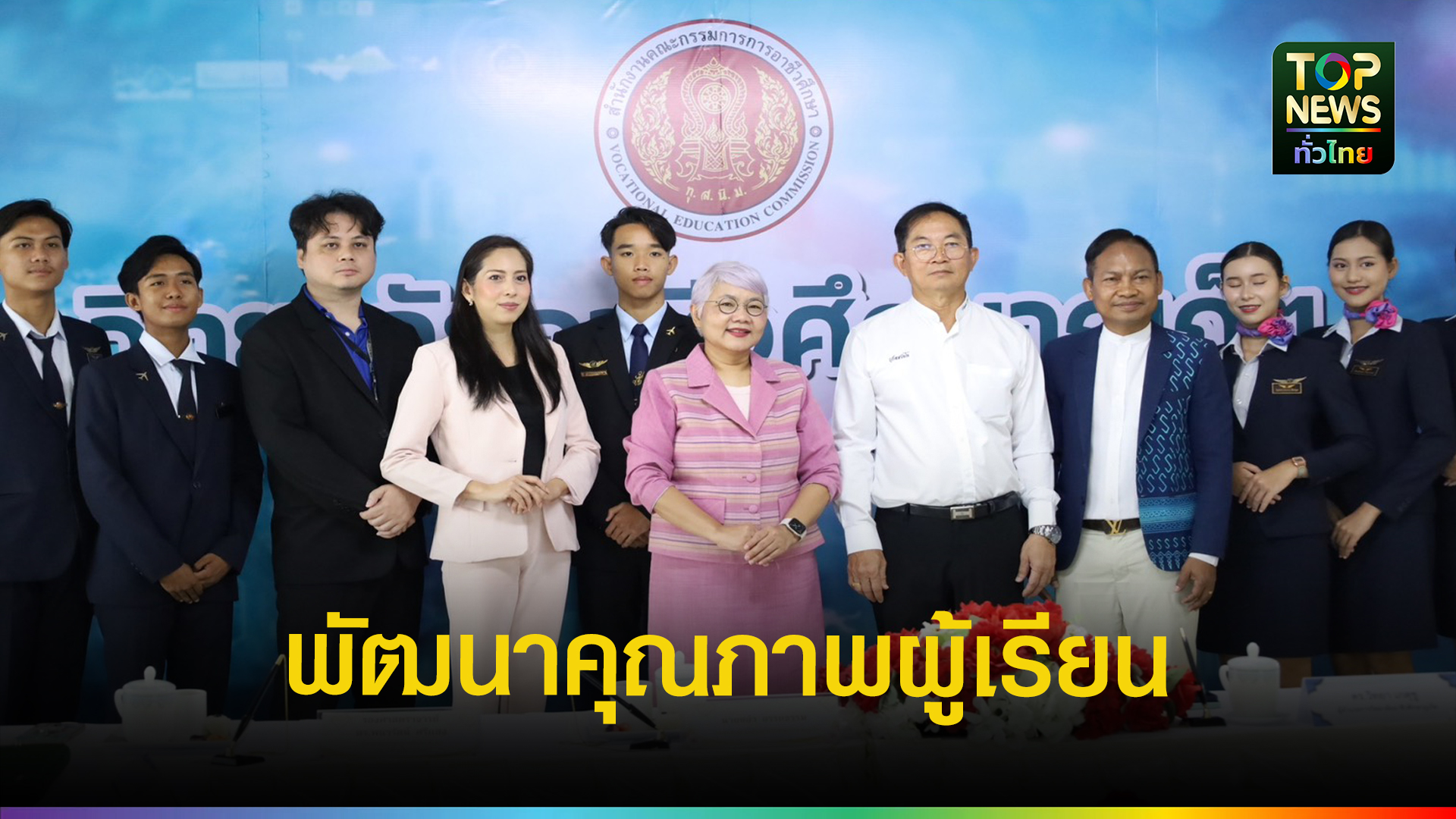 อาชีวะภูเก็ต-จับมือสวนดุสิต-ลุยยกระดับการศึกษา-|-topnews