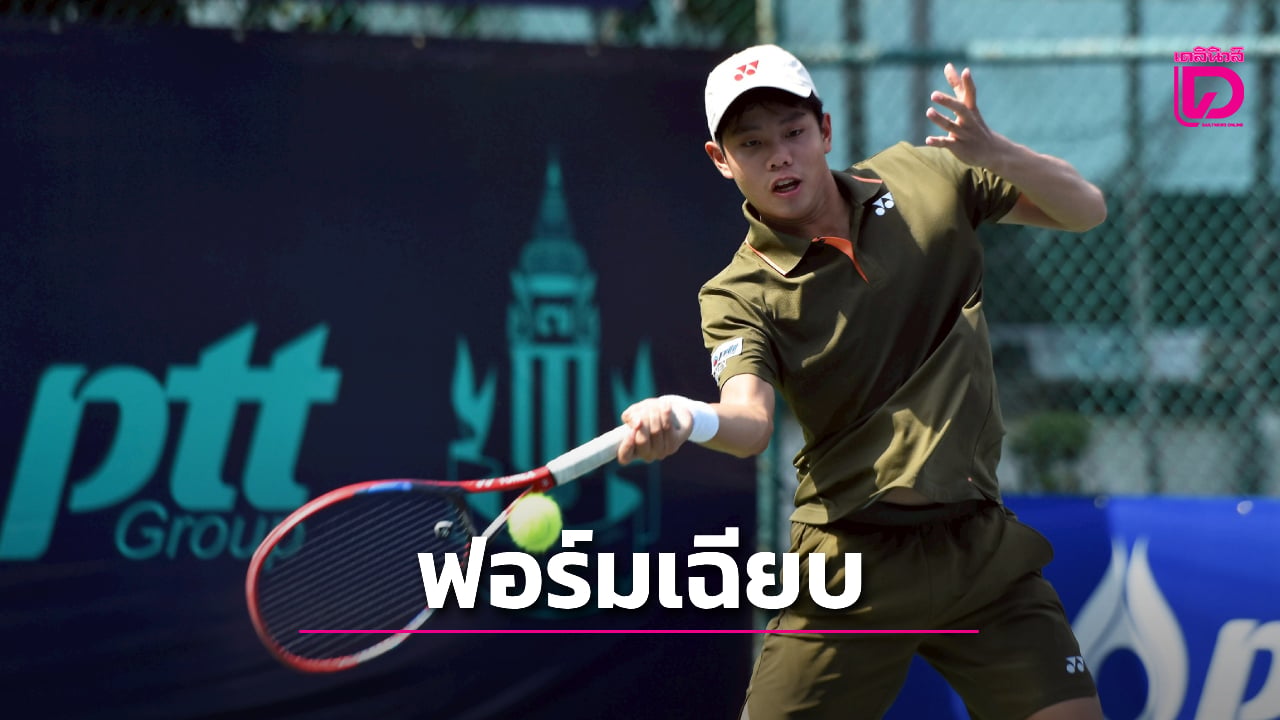“ธรรม์-ปารมี” ฟอร์มเฉียบ ผ่านเข้ารอบ 16 คน ศึกเทนนิสเยาวชน “จีเอสบี-ไอทีเอฟ จูเนียร์ส” | เดลินิวส์