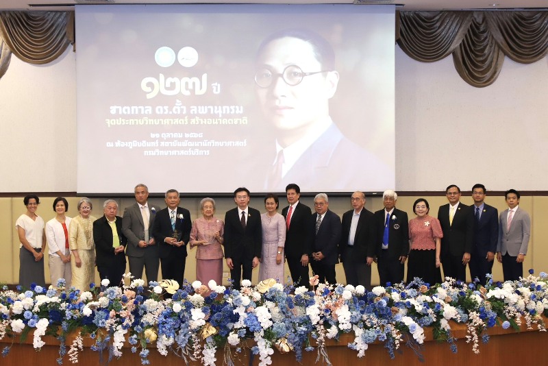 “ศุภชัย”-ปลัด-อว-เปิดงาน-“๑๒๗-ปี-ชาตกาล-ดร.ตั้ว-ลพานุกรม”-จัดโดยกรมวิทยาศาสตร์บริการ-ชวนรำลึกรัฐบุรุษด้านวิทยาศาสตร์ของไทยผู้จุดประกายอนาคตชาติ-ด้วยพลังวิทยาศาสตร์จากอดีตสู่ปัจจุบัน