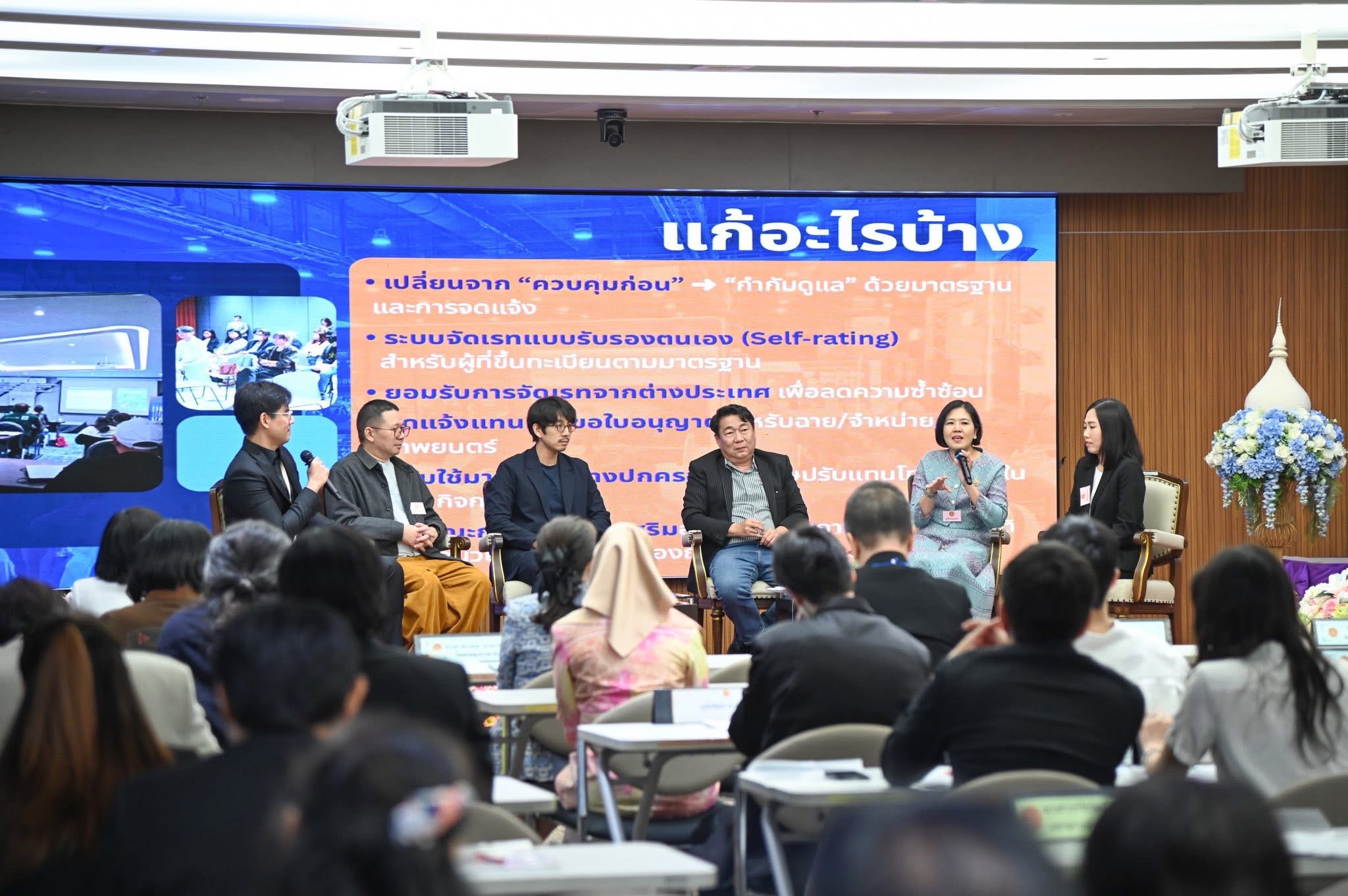 งานเสวนาเชิงวิชาการเรื่อง