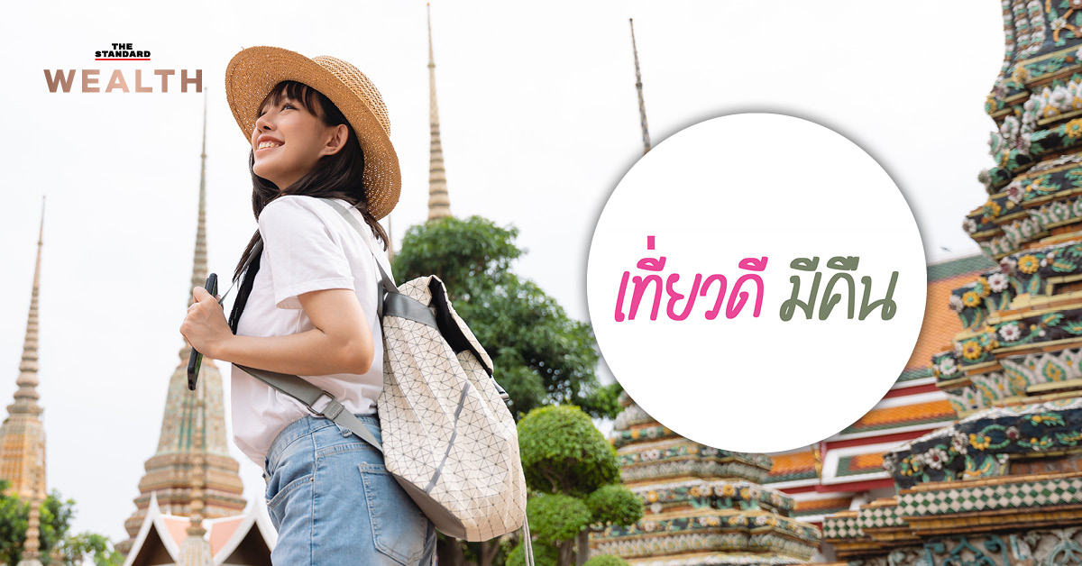เจาะมาตรการ-‘เที่ยวดี-มีคืน’-ลดหย่อนภาษีสูงสุด-3-หมื่นบาท-เริ่มเที่ยว-29-ตค.